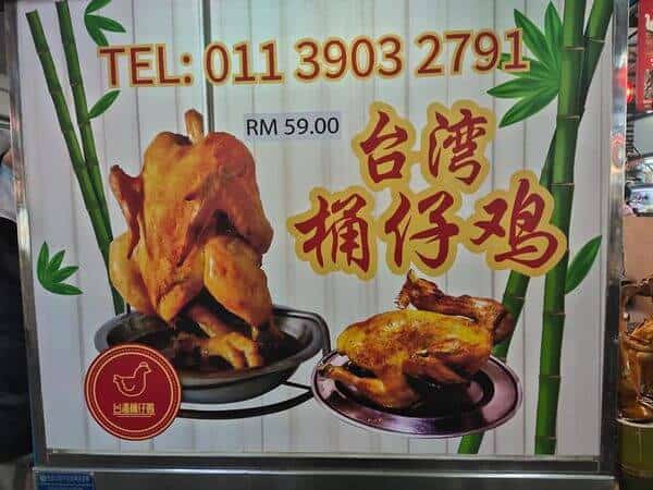 puchong community barrel roasted chicken 2