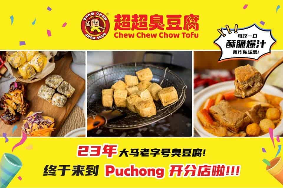 puchong community chew chew chow tofu puchong 4